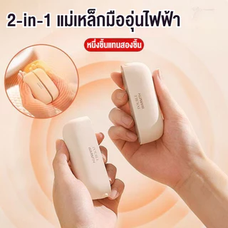 2-in-1 แม่เหล็กมืออุ่นไฟฟ้า USB ชาร์จที่ถอดออกได้นํากลับมาใช้ใหม่แบบพกพาเครื่องทําน้ําอุ่นสําหรับฤดูหนาวในร่มกลางแจ้ง