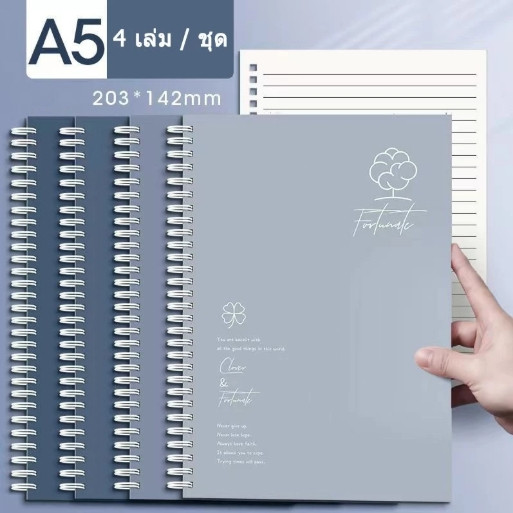 สมุดบันทึกสองกิ่งเกลียวขนาด A5 จำนวน 60 หน้า ออกแบบมาในสไตล์ศิลปะที่เรียบง่าย และสามารถถอดหน้ากระดาษได้