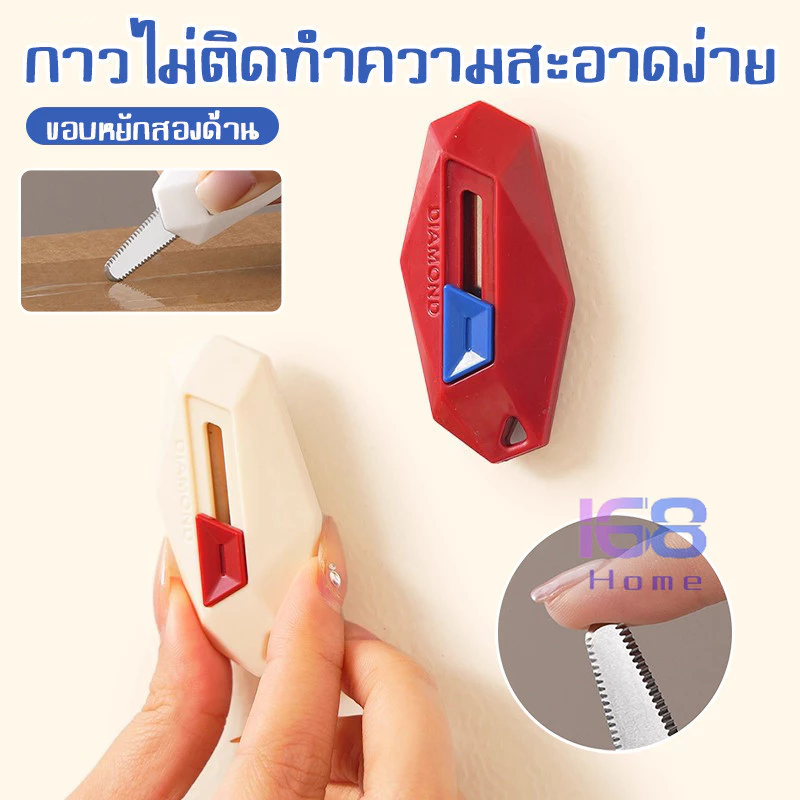 168มีดเเกะกล่องพัสดุ ขนาดเล็กพกพา มีดตัดกระดาษ เปิดกล่องพัสดุมีดแกะกล่องพัสดุ คัตเตอร์สำหรับแกะผัสดุ มีดเคลือบเทฟล่อน