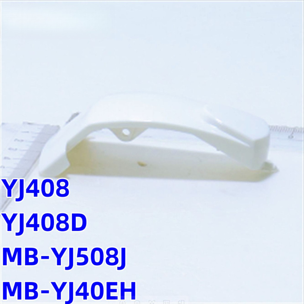 แผงเปิดฝาหม้อหุงข้าว Midea รุ่น YJ408/YJ408L/MB-YJ508J แบบใหม่แท้จากโรงงาน