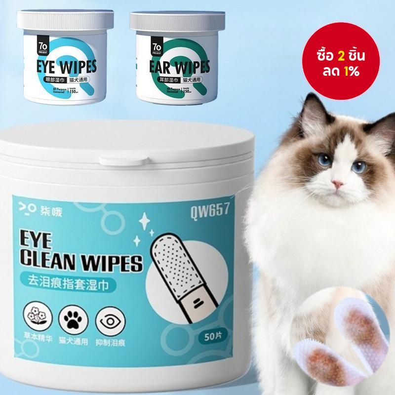 PetPure Pet Eye And Ear ผ้าเช็ดทําความสะอาดคราบน้ําตา Remover กระดาษทิชชู่เปียกอ่อนโยนสําหรับแมวและสุนัข 150 ชิ้น