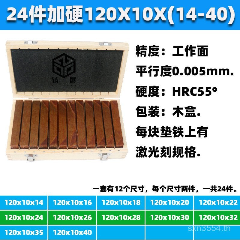 120th Class High Parallel Block Parallel ปะเก็น * JC-120-1010MM12 คู่ขนานแผ่น Vise ปะเก็นเหล็ก MQVX