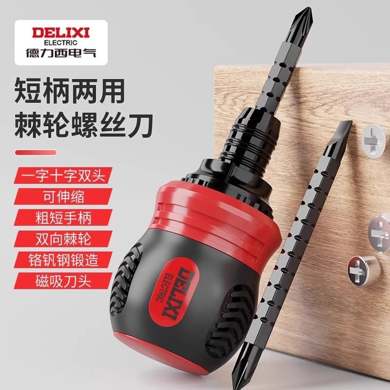 Delixi ไขควงวงล้อ Dual-use ไขควงชุด Phillips Flathead Torx ไขควงขนาดเล็กในครัวเรือนไขควง N8C0 Z9IP