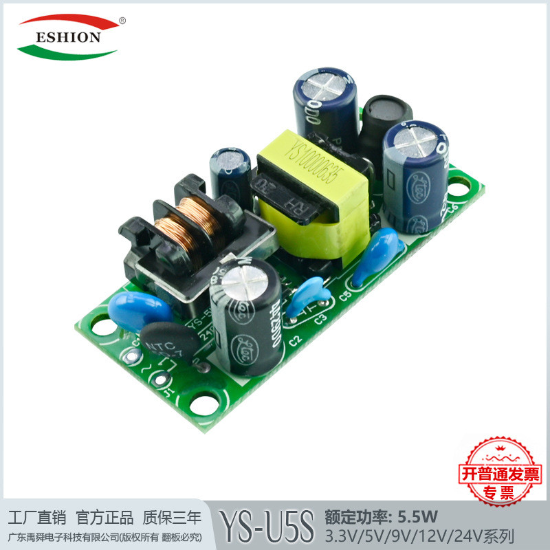 3.3V1A, 5V1A, 6V700MA, 12V500MA, 24V200MA โมดูลไฟสลับบอร์ดเปลือย (5W)