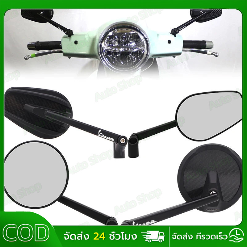 สําหรับ VESPA Universal GTS300 LX125 Super Sport GTV300 GTS 300 S 150 s125 อุปกรณ์เสริมรถจักรยานยนต์กระจกกระจกมองหลังกระ