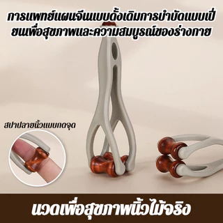 👑ส่งจากไทย🇹🇭👑ชุดเครื่องนวดนิ้วไม้มะเกลือ ลูกกลิ้งนวดนิ้วไม้ ไม้กดจุดอเนกประสงค์สําหรับบําบัดด้วยมือและบรรเทาเส้นเมอริเดียน คลิปหนีบนวดแบบพกพา 360° ลูกกลิ้ง ตัวเล็ก
