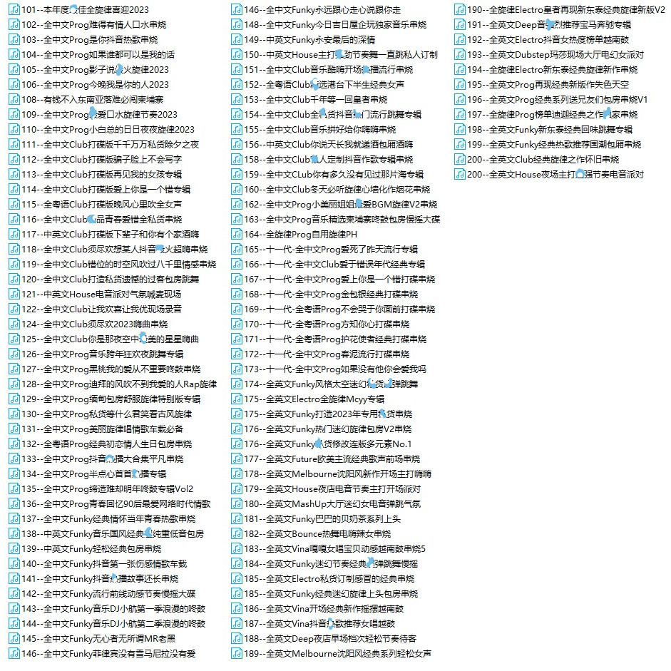 2023 100 จีนภาษาอังกฤษ FunkyHouse VinaHouse Baofang เวียดนามกลอง Skewer DJ ชุด