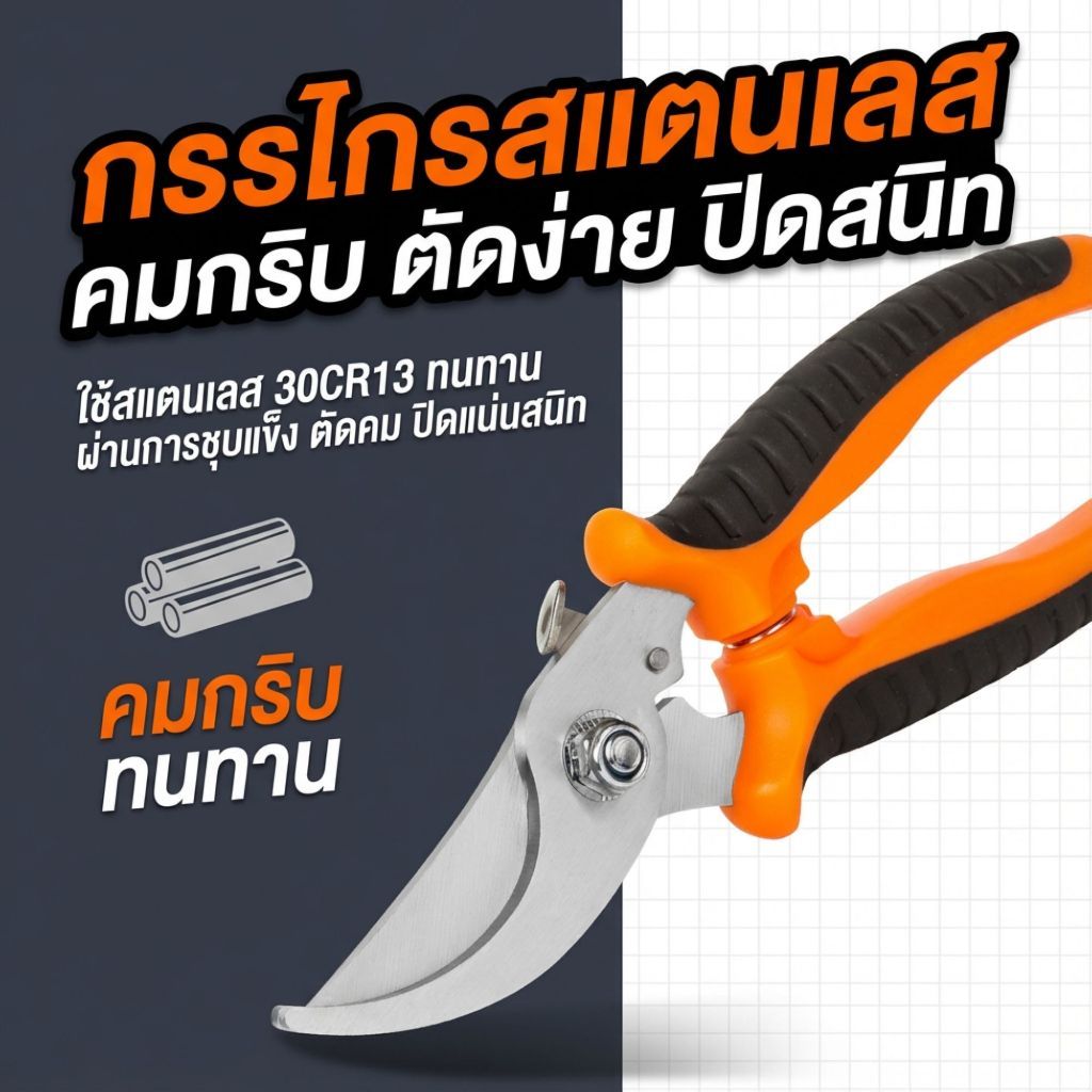 กรรไกรตัดแต่งกิ่ง4สี คมกริบ ด้ามกันลื่น มีล็อคเซฟตี้ ปลอดภัยสุด - รูปที่ 4