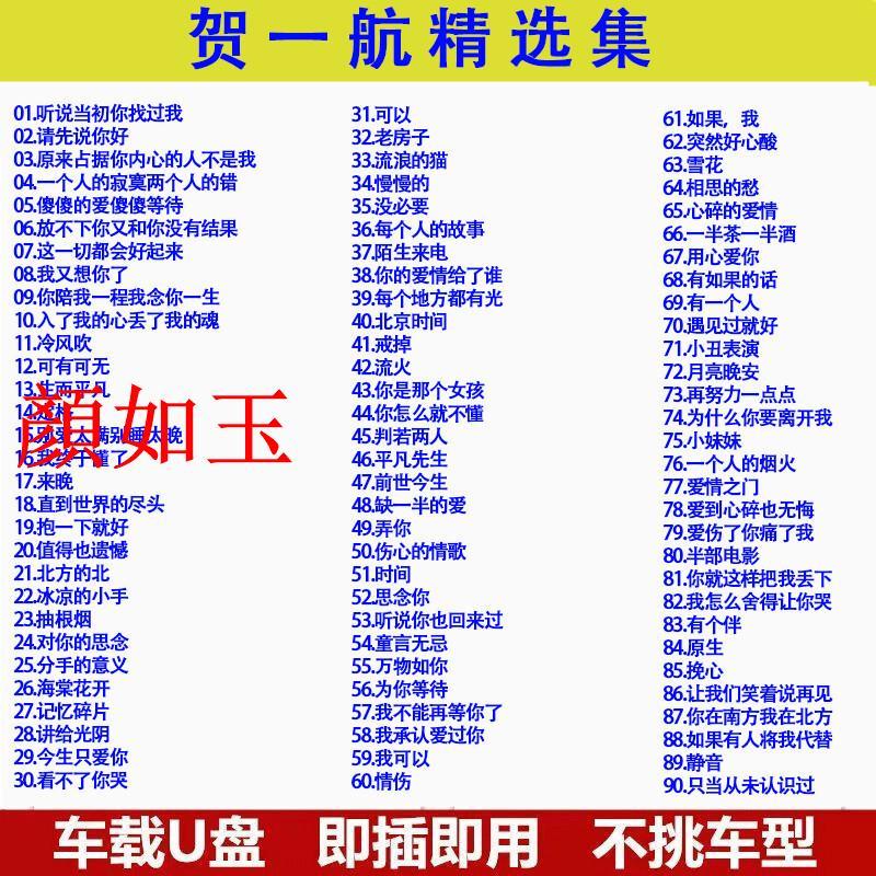 Yan Ruyuying He Yihang เพลงเพลงอัลบั้มที่เลือกเพลงเก่าคลาสสิกยอดนิยม Lossless คุณภาพสูง MP3 รถ