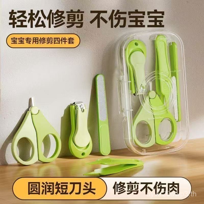 Anti-Clamping Child Care Baby Nail Special Set Nail Clipper Safety Baby Nail Clipper เครื่องมือทารกแ