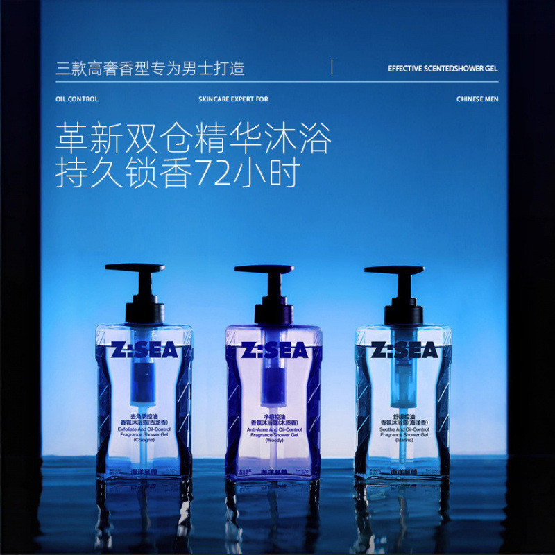 ZSEA Ocean Supreme น้ําหอมผู้ชายกลิ่นหอมติดทนนาน Body Wash หญิงชายลบไรสิว 10aa