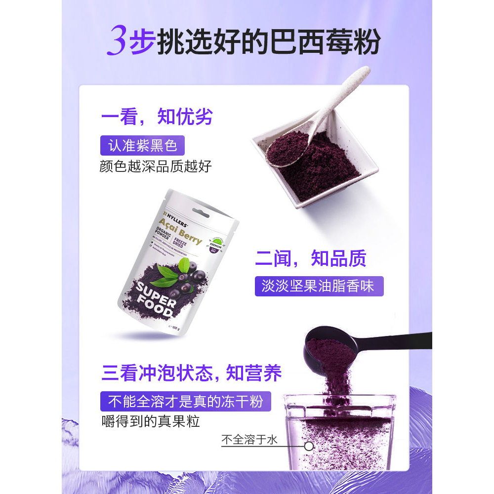 ฟินแลนด์ Hyllers Pure Freeze-Dried acai Berry Powder acai Beetroot Camu Powder ผงแครนเบอร์รี่ผงแครนเ