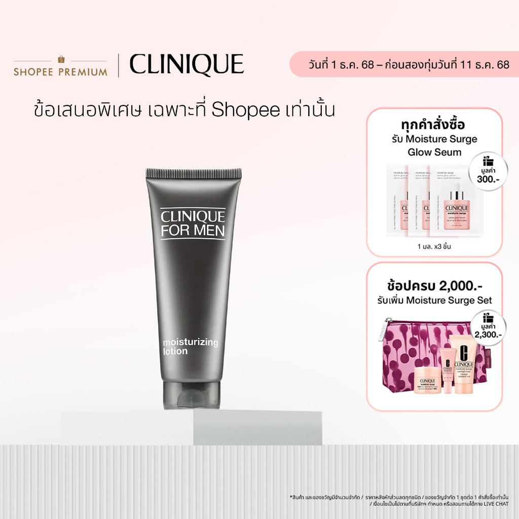 คลีนิกข์ Clinique For Men™ Moisturizing Lotion 100ml