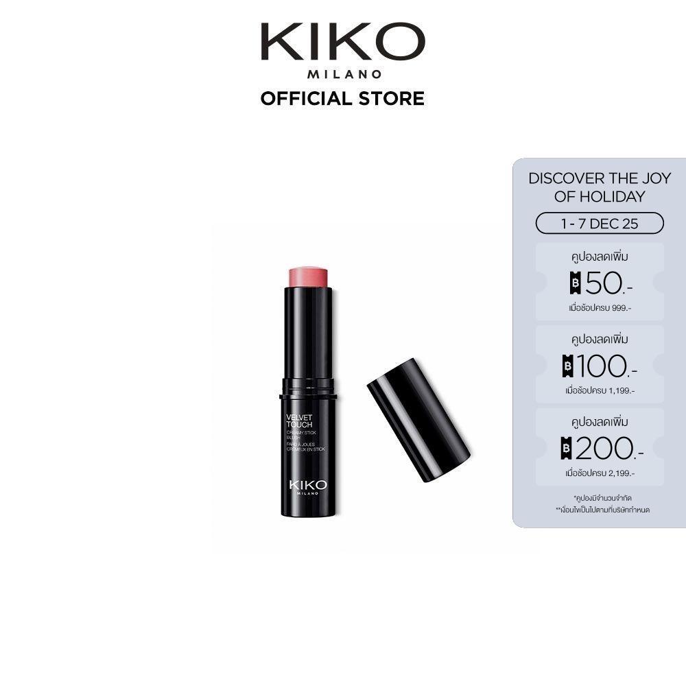 KIKO MILANO Velvet Touch Creamy Stick Blush เวลเว็ท ทัช ครีมมี่ สติ๊ก (บลัชออน, ที่ปัดแก้ม, หน้าฉ่ำ, เนื้อครีม, แบบแท่ง)