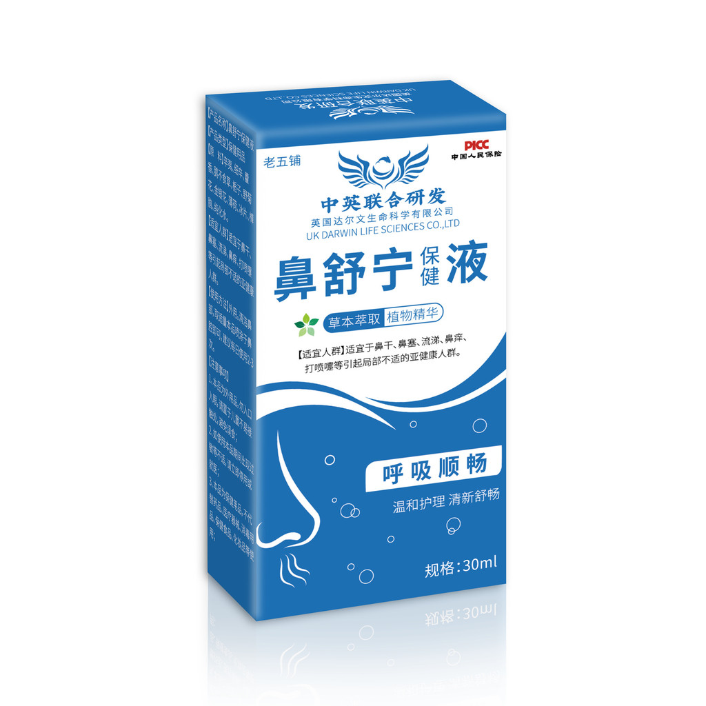 FFI Old Five Shop Nasal Soothing Health Lotion ดูแลจมูก (Non-Dry Nasal Congestion Nasal Cart Cang Ea