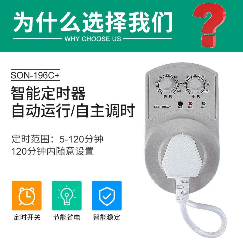 Companion Freezer Timer Thermostat ตู้เย็น Timer Switch Extension Protector ตู้เย็น Zhiyin อิเล็กทรอ