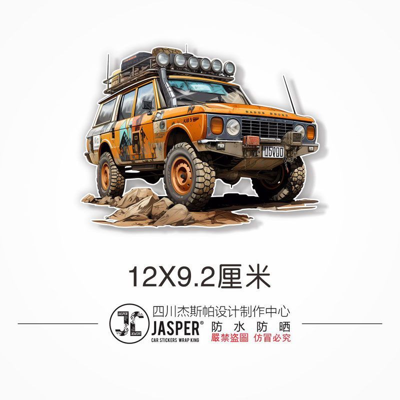 เหมาะสําหรับ Desert Dakar Rally โมเดลแชมป์ก่อนสติ๊กเกอร์สะท้อนแสงรถจักรยานยนต์ออฟโรด Dakar