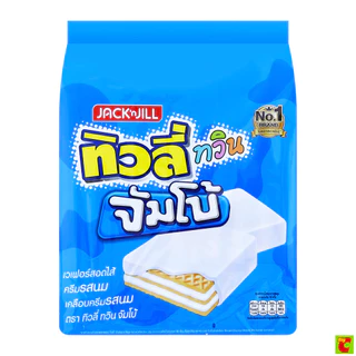 ทิวลี่ ทวิน จัมโบ้ เวเฟอร์ครีมนม เคลือบครีมรสนม 35 ก. แพ็ค 12