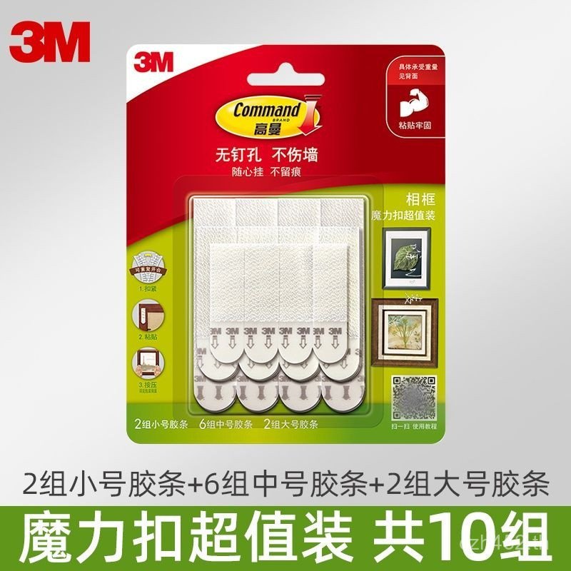 ภาพถ่ายงานแต่งงานภาพไม่มีรอยต่อติดผนังตะขอเจาะฟรี 3M Magic Buckle ตะขอเล็บฟรี Super Value บรรจุ Goma