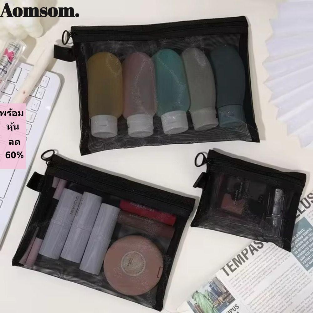Aomsom กระเป๋าเครื่องสําอาง ผ้าตาข่าย มีซิป สีดําใส สําหรับเดินทาง