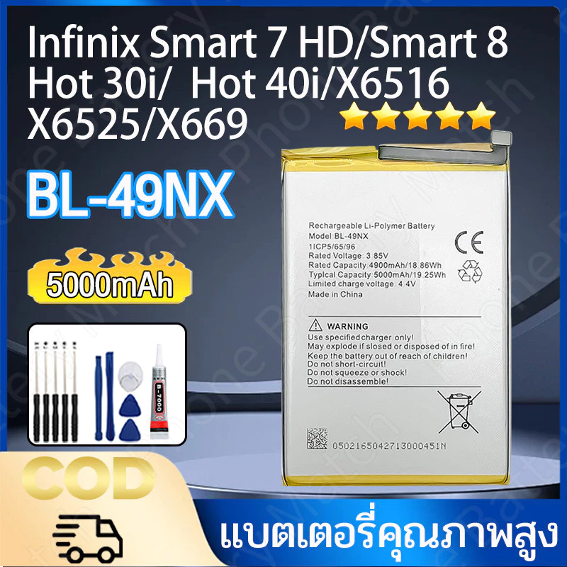 แบตเตอรี่ Infinix Smart 7 HD/Smart 8/ Hot 30i/ Hot 40i (BL-49NX) 5000mAh แบต แบตคุณภาพสูง รับประกัน1ปี พร้อมชุดไขควงฟรี