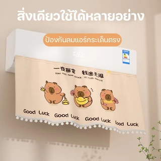 ม่านประตู ครึ่ง 40x90CM รูปแบบการ์ตูน สวยงาม ตกแต่งห้องนอน/ครัว ให้บรรยากาศสดชื่น