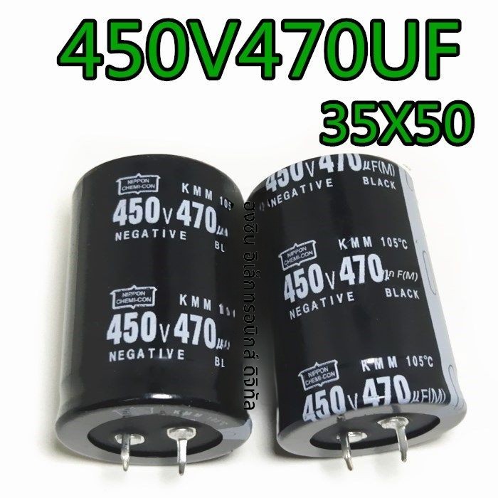 คาปาซิเตอร์ อิเล็กโทรลิทิค์ คุณภาพสูง สำหรับเครื่องเชื่อมไฟฟ้า Inverter ขนาด 400V 450V / 470UF 560UF