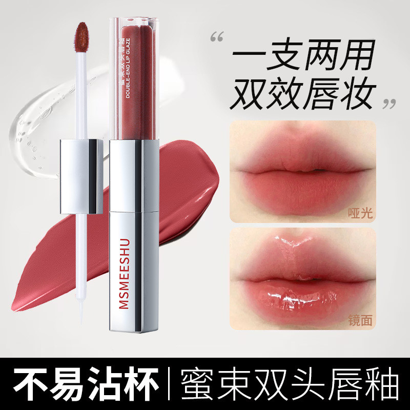 Double-Headed Lip Glaze Mirror Surface Water Glossy Toot Lip Not Easy to Dip Cup Fading Face Whiteni