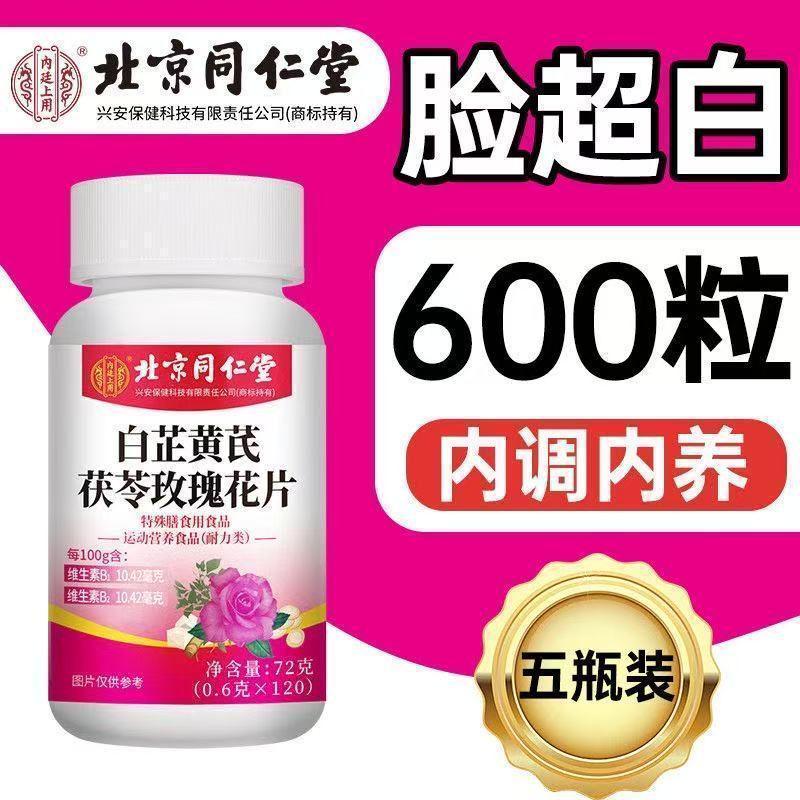 ลดน้ําลดความเสียใจน้ําลดอาการบวมน้ําลด Edema Angelica Poria Rose Floating Edema + ZLD +