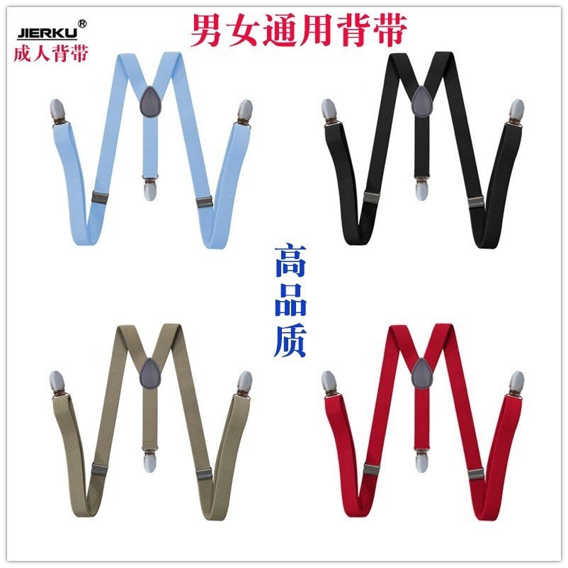 Shi Universal สายรัดคลิป 2.5 ซม.ยืดหยุ่นปรับกางเกง Suspenders Group ธุรกิจสไตล์ลําลอง H0J4