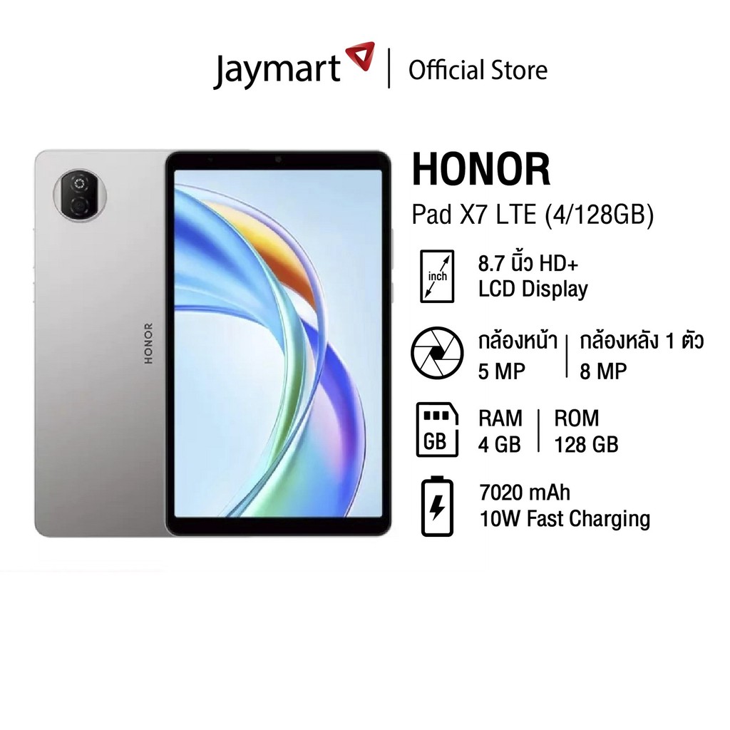 Honor Pad X7 LTE (4/128GB) (รับประกันศูนย์ 1 ปี) By Jaymart