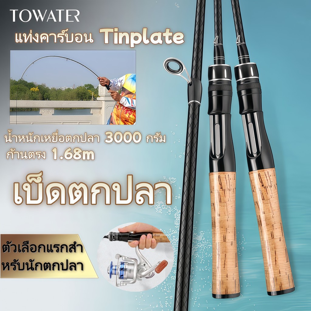 Towater การตกปลาในทะเลการตกปลากลางแจ้ง คันเบ็ดตกปลา คันul คันเบ็ดul UL แบบเบาพิเศษ1.68ม.คันเบ็ดจิ๊กก