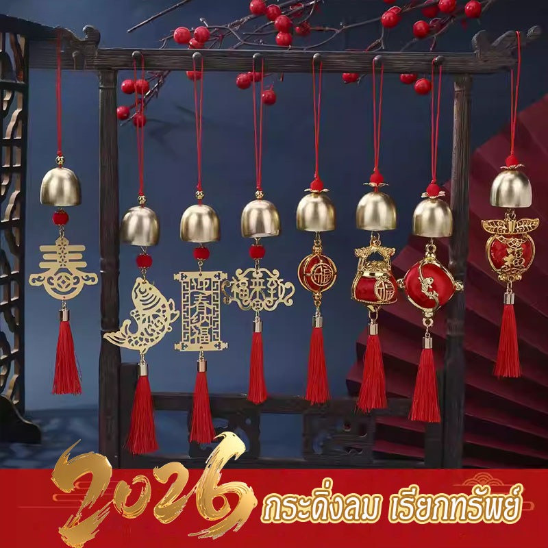 เครื่องประดับกระดิ่งปีใหม่ กระดิ่งลม ของขวัญปีใหม่ ของตกแต่งบรรยากาศเทศกาลสำหรับบ้าน เครื่องประดับแขวนสวัสดีปีใหม่ - รูปที่ 6