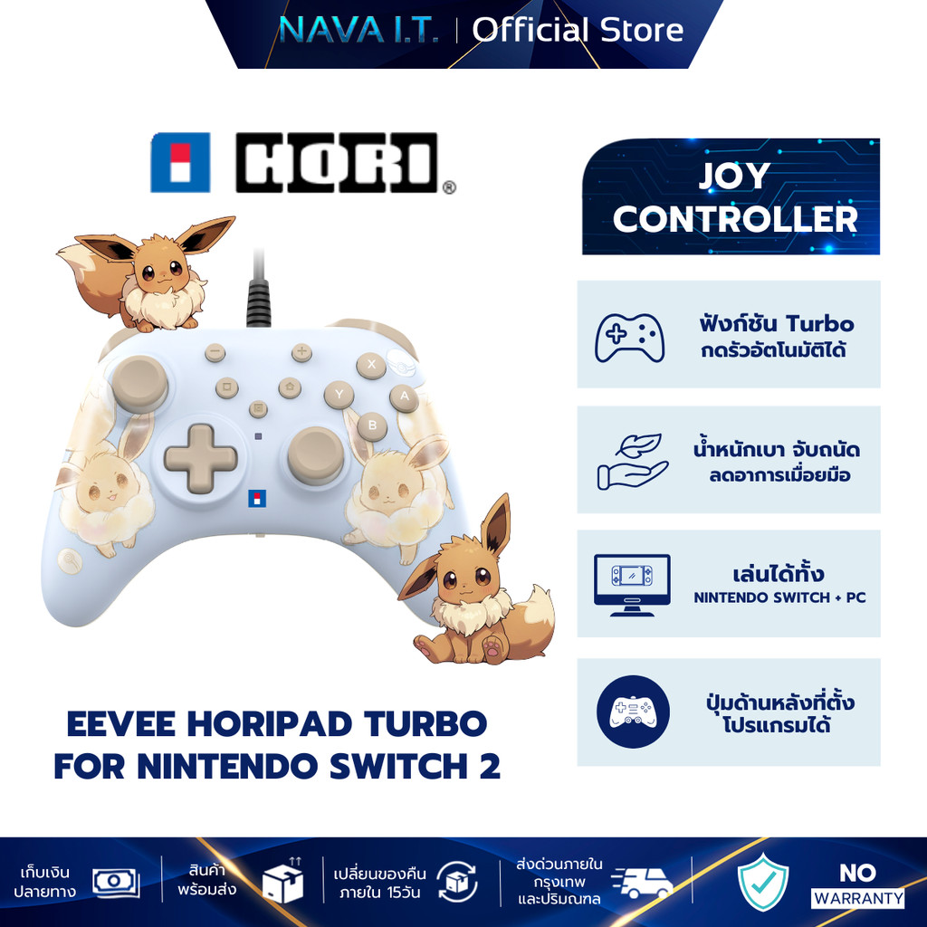 Hori HORIPAD Turbo EEVEE for Nintendo Switch 2 สำหรับ Nintendo Switch 2 / PC จอย Controller