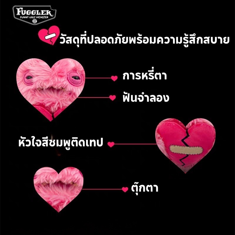 Fuggler ตุ๊กตาสัตว์ประหลาดฟันใหญ่ มอนสเตอร์หัวใจ สีหน้าตลกๆ ของเล่นตุ๊กตา ของขวัญวันวาเลนไทน์ 25CM ราคา ถูกที่สุด ดีลบีเคเค แกลเลอรีภาพที่ 4