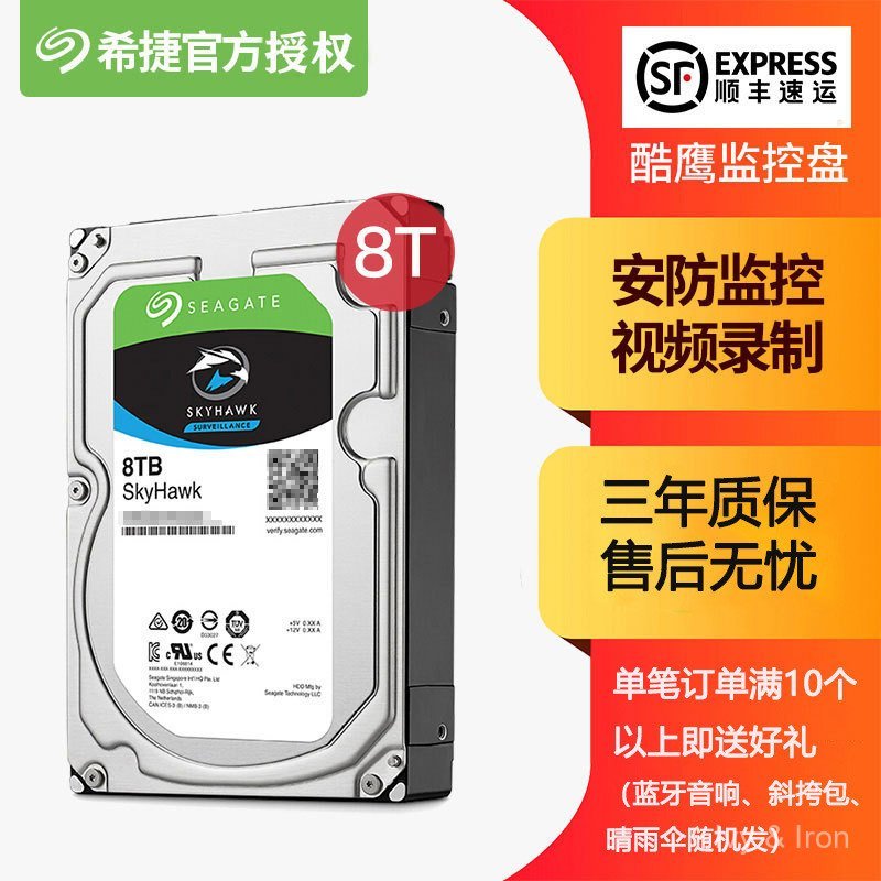 Seagate/Seagate ST8000VX010 Cool Eagle ฮาร์ดไดรฟ์แบบกลไก 8TB การตรวจสอบวิดีโอเฉพาะ 8t7200 Rpm