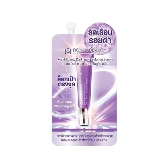Royal Beauty Serum Royal Beauty 1 ซอง บํารุงผิวหน้าเช้าและเย็น Advance Whitening X6 ผลิตภัณฑ์บํารุงผ