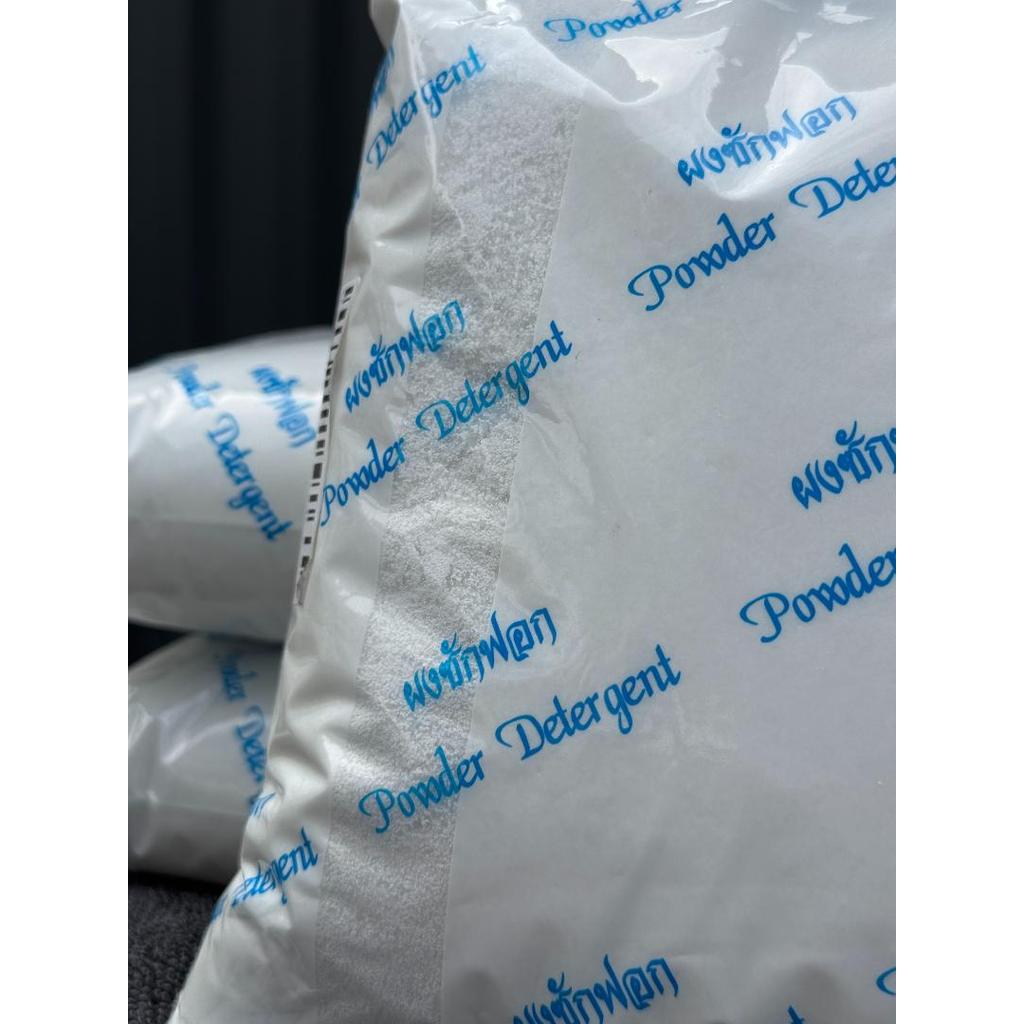 ผงซักฟอกอุตสาหกรรม 1 กิโล ผงซักผ้า ผงซักฟอก ผงชำระล้างอเนกประสงค์ น้ำยาซักผ้า น้ำยาล้างคราบจารบี คราบน้ำมัน - รูปที่ 4