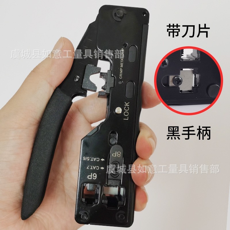 คีมสายเคเบิลเครือข่ายคีมหนีบ 8P6P อเนกประสงค์มือถือ Universal Super Five หมวดหมู่ Six Categories Sev