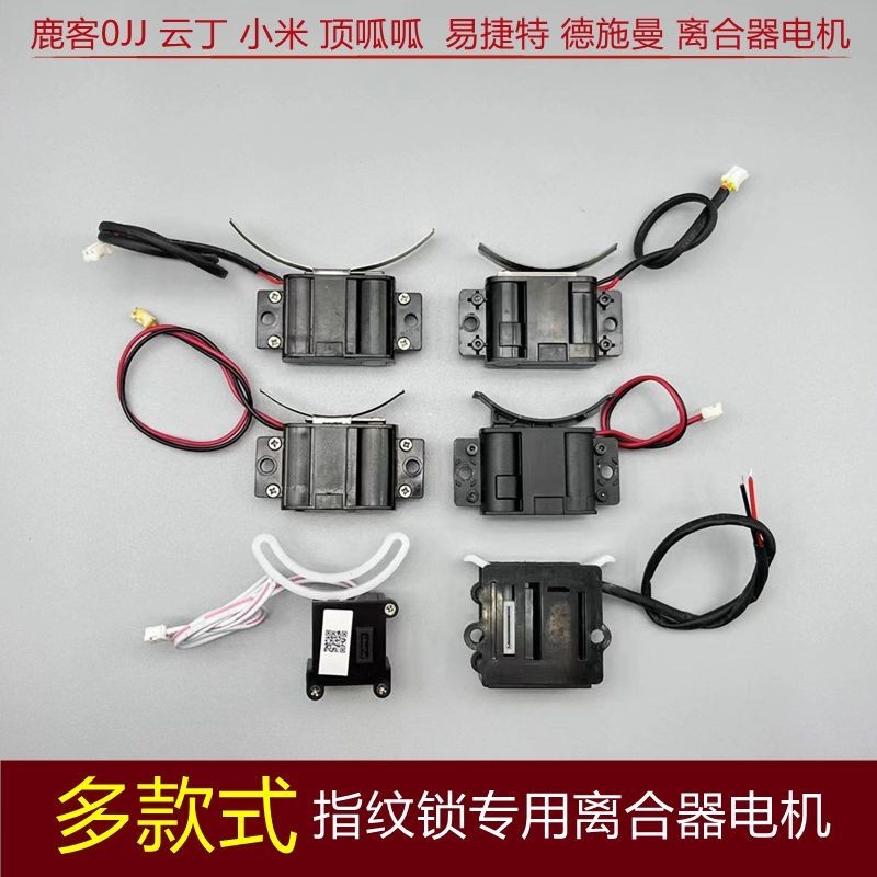 ^*&•❈C-Type คลัทช์กวาง cIassic cIassic OJJX1 Wynding T3Pro D3 Wyeth ลายนิ้วมือล็อคคลัทช์มอเตอร์ Qhyt