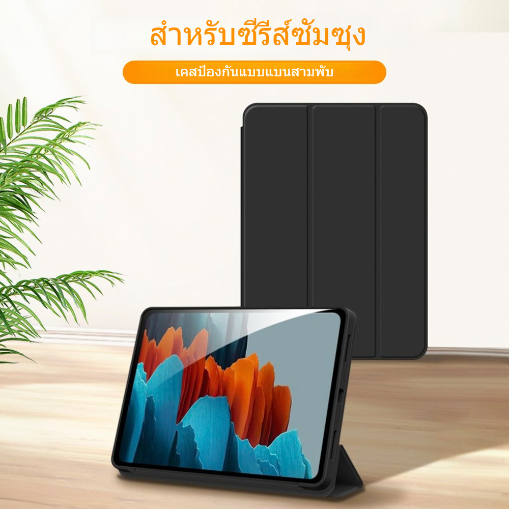 เคสหนังแบบพับได้พร้อมขาตั้ง For Samsung Galaxy Tab A9/ A9 Plus/ S9+/ S6Lite/ A8/ S9/ S9Fe/ S7 Plus/ 