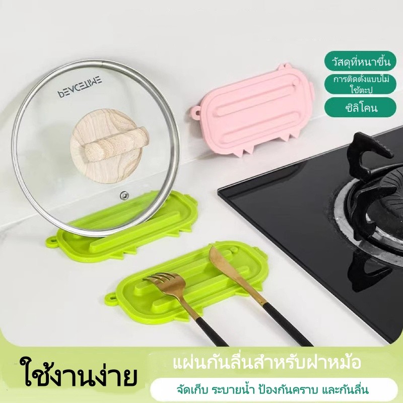 ที่วางฝาหม้อ/แผ่นรองเก็บฝาหม้อ/แผ่นรองระบายน้ำซิลิโคน/แผ่นรองฉนวนกันความร้อน/แผ่นรองเขียง/แผ่นรองระบายน้ำสบู่