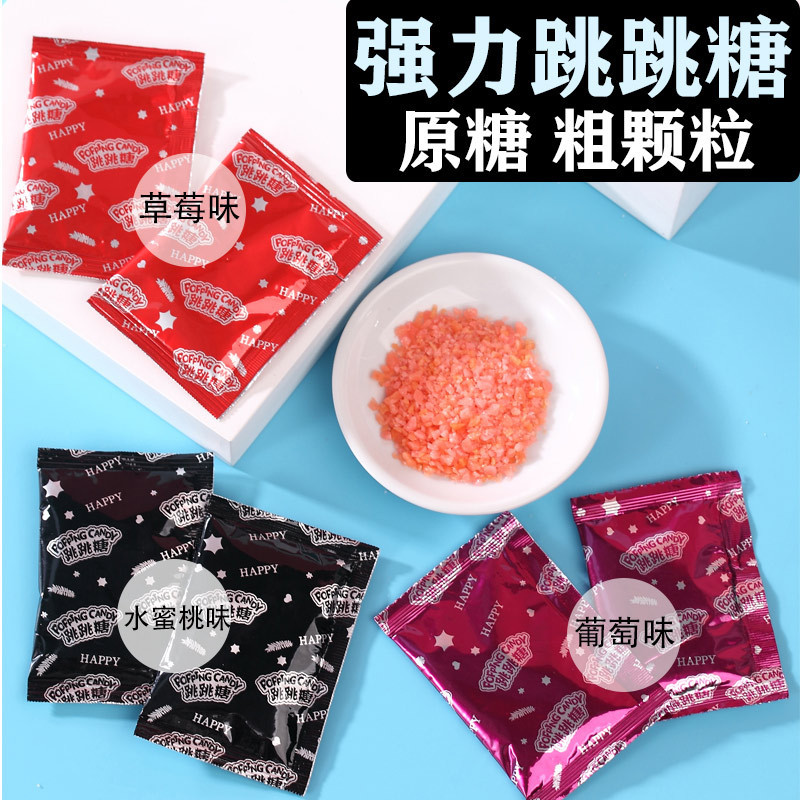 อาหารแมว Pure Popping Candy อนุภาคขนาดใหญ่ Commercial Clear Bar Strong Popping คู่ระเบิด Candy 0 คลา