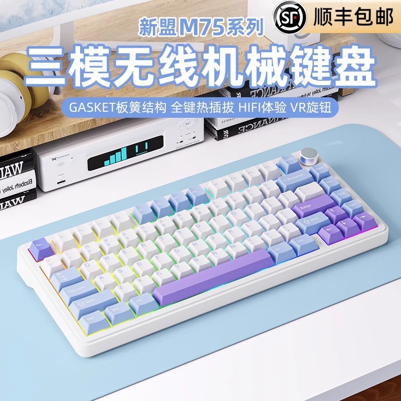 < ขายร้อน > Xinmeng M75 คีย์บอร์ดเครื่องกลไร้สายสามโหมดที่กําหนดเอง Hot Swap เกมเล่นเกมบลูทูธสาวแกนเ