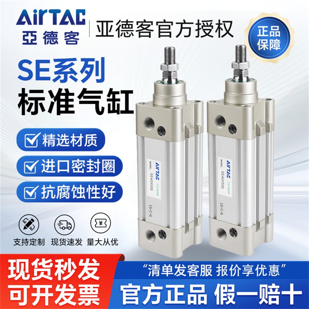 New Product 标 airSE40*25*50*75*100*130*150*175*200*300S Z5AW 52b