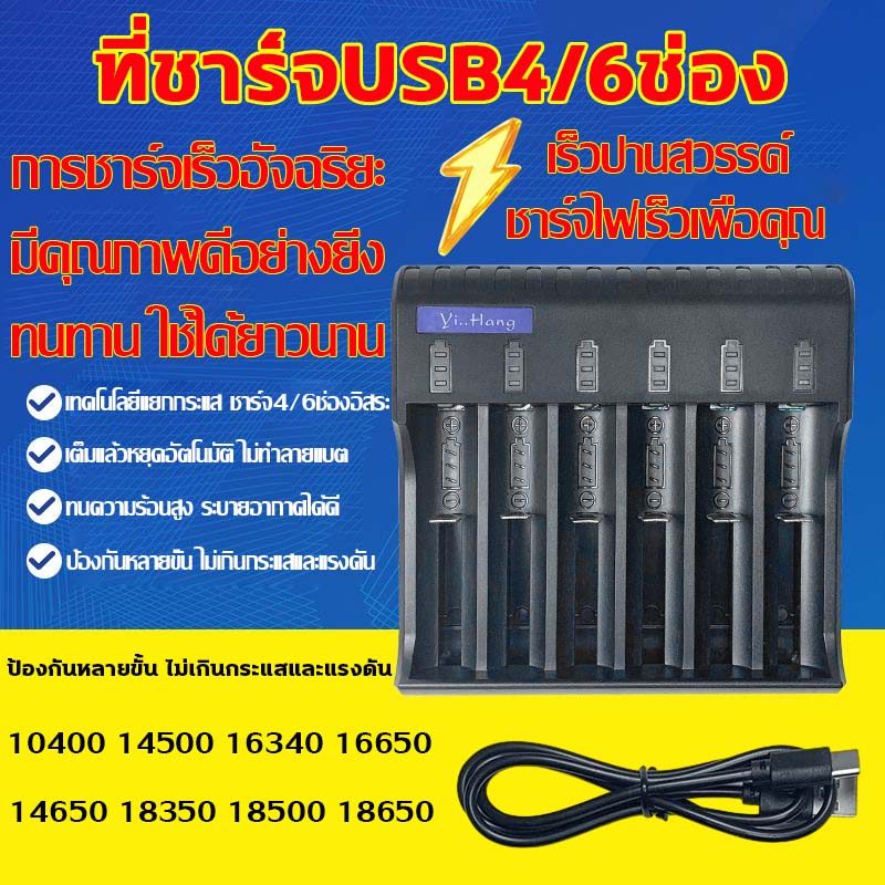🔋ชาร์จเร็วทันใจ🔋 รางชาร์จถ่าน 18650 6ช่อง Charger Li-ion battery รองรับถ่าน 18500 / 14500 ที่ชาร์จแบต 4.2V ตัดไฟเอง