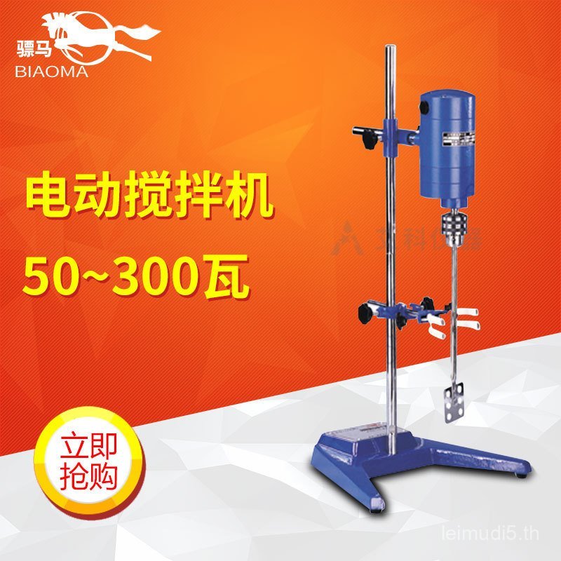 เครื่องปั่นไฟฟ้าห้องปฏิบัติการเครื่องสําอางเคมีขนาดเล็กเคมีอาหารโรงงานตัวอย่างเซี่ยงไฮ้แบรนด์ Huma