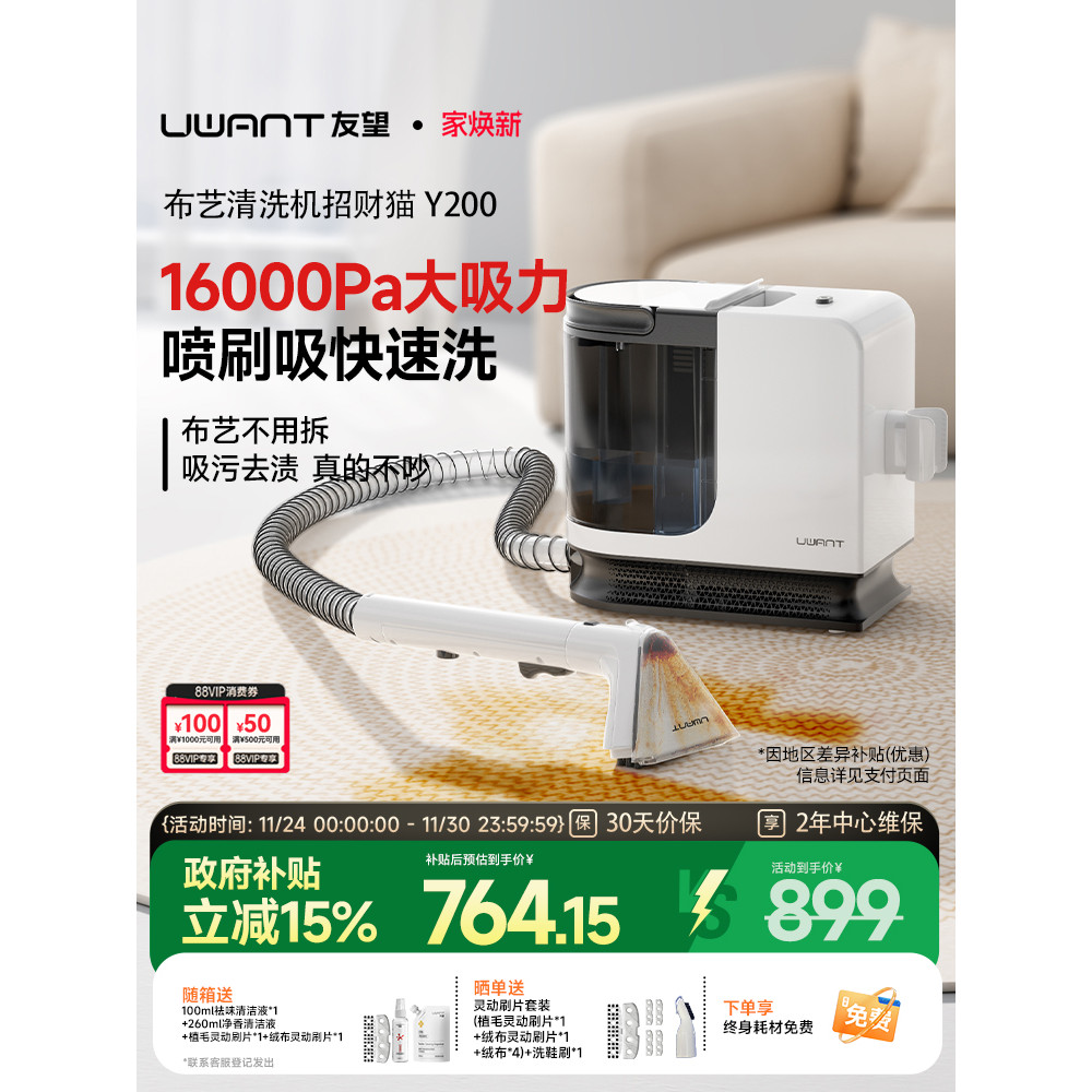 UWANT UWANT เครื่องทําความสะอาดผ้า Non-Removable Washable พรมที่นอนโซฟาทําความสะอาดเครื่อง Handy เคร