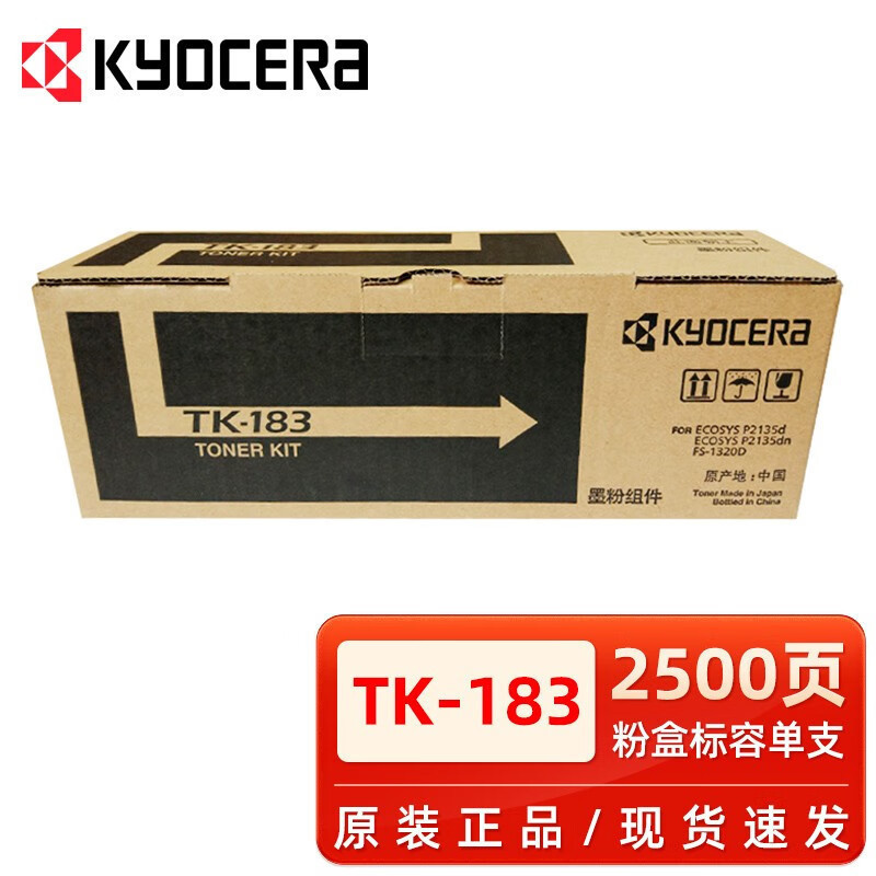 กล่องผง Kyocera TK-173 ดั้งเดิม FS-1320D 1370DN P2135 Toner tk183 Ink Powder Selenium Drum