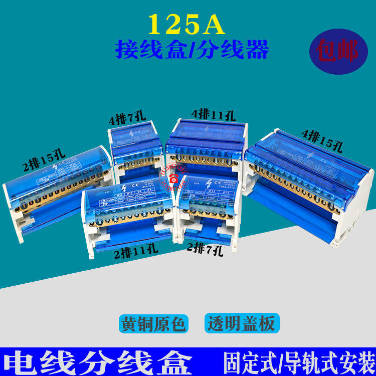 Second Stage Four Stage Terminal กล่องทองแดงแถวท่องเที่ยว Rail ประเภท Bush สาย Splitter กล่อง UK207/
